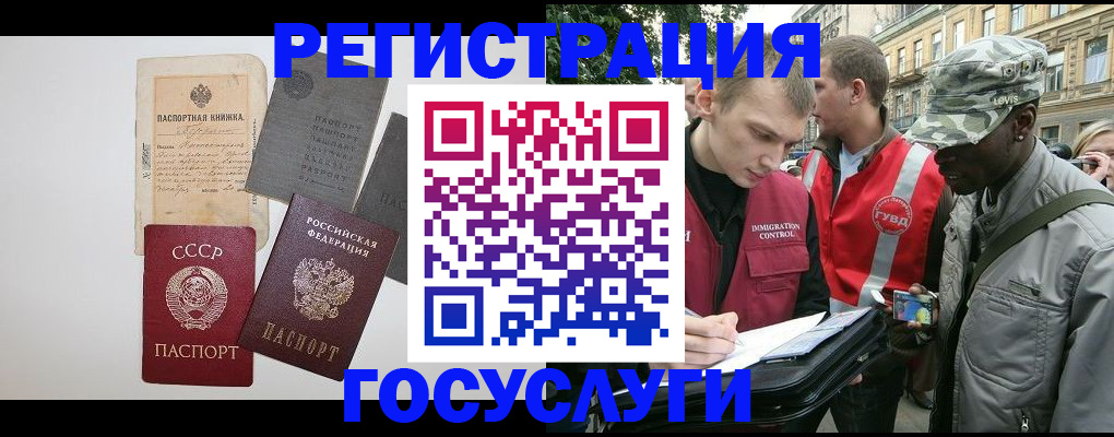 временная регистрация адрес в Чистополье
