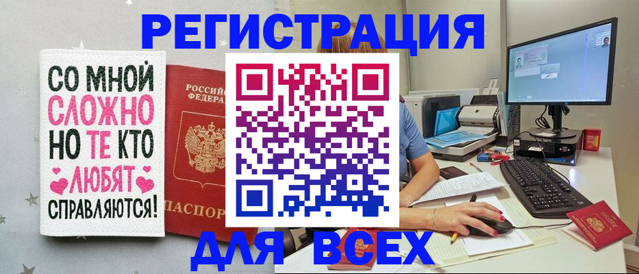прописка в квартире в Чистополье