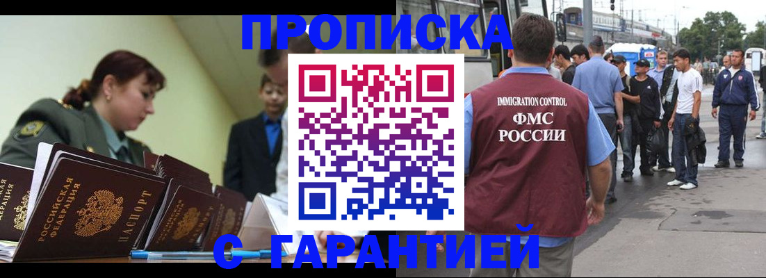 временная регистрация поиск в Чистополье