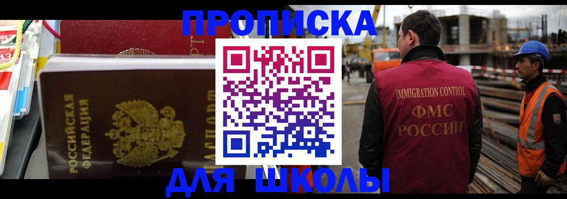 временная регистрация гарантия в Чистополье
